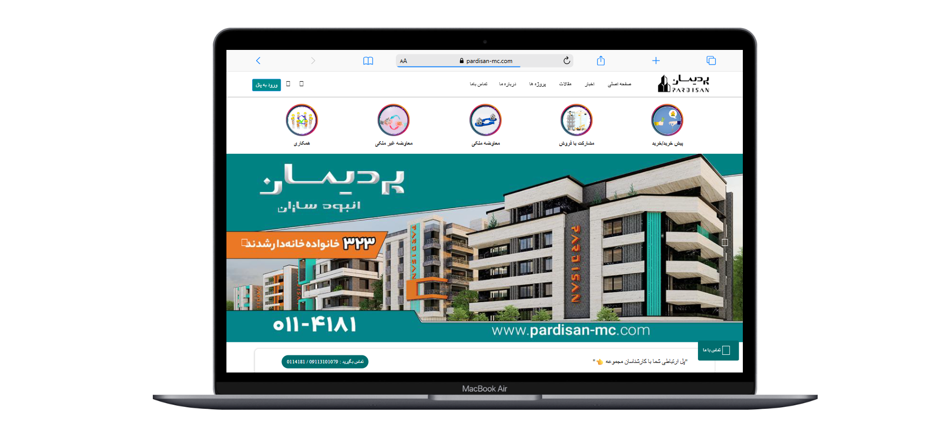 🌇 وبسایت رسمی پروژه انبوهسازان پردیسان | زندگی مدرن، سرمایهگذاری هوشمند