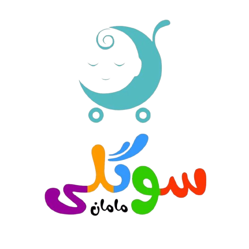 فروشگاه پوشاک سوگلی مامان